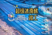冰雪大世界滑梯价格_哈尔滨冰雪大世界滑梯多少钱