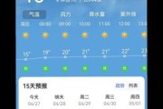 北京15天天气预报_北京未来两周穿什么衣服