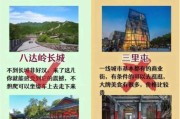 去北京旅游必去景点_北京旅游最佳时间