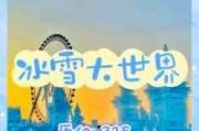 冰雪大世界什么时候去最好_哈尔滨冰雪大世界最佳时间