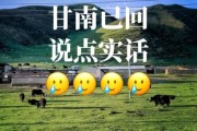 甘南会有高原反应吗_去甘南如何预防高反