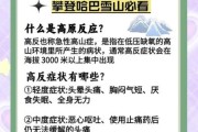 哮喘去高原会高反吗_哮喘高原反应怎么办