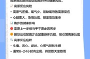 跑步高原反应怎么办_高原跑步注意事项