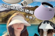 高原遮阳帽怎么选_高原防晒帽有用吗