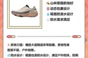 户外装备选购_如何挑选适合自己的登山鞋