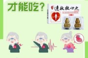 高原反应吃速效救心丸有用吗_高原反应吃速效救心丸注意事项