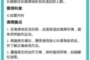 高原安对心脏副作用_高原安吃了心慌怎么办