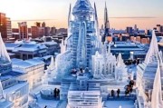 世界三大冰雪城市有哪些_冬季旅行必去目的地