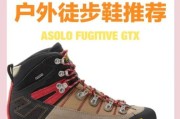 户外徒步装备品牌推荐_徒步鞋哪个牌子好