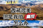 高原回来后不舒服_高原反应后遗症怎么办