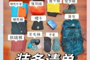 登山鞋怎么选_户外徒步装备清单