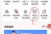 北京住建委官网首页_如何快速找到办事入口