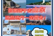 山东同舟户外怎么样_山东同舟户外值得去吗