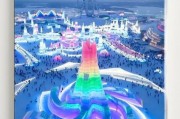 日照冰雪大世界多少度_冬天去冷不冷