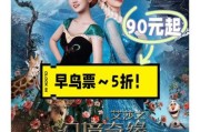 冰雪奇缘门票价格_冰雪奇缘门票怎么买