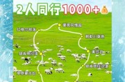 内蒙高原旅游最佳时间_内蒙高原海拔多少米