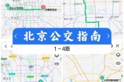 北京公交卡怎么办理_北京公交实时查询在哪看