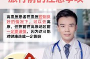 到高原血压会高吗_高原高血压怎么办