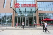 大兴区政府在哪_大兴区政务服务中心电话