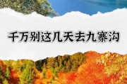 去九寨沟会有高原反应吗_九寨沟海拔多少米