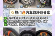 冰雪天气开车注意事项_冬季防滑链怎么选