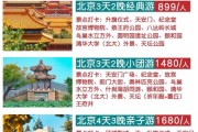 北京旅游团电话_北京旅游团电话怎么找