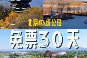 北京世博园门票价格_北京世博园怎么去