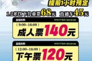奥悦冰雪门票价格_奥悦冰雪滑雪场在哪