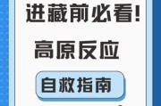 高原反应怎么急救_高原反应急救方法