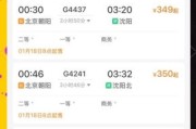北京火车票怎么买_北京火车票提前几天预售