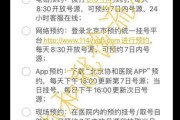 北京协和医院怎么挂号_北京协和医院挂号流程