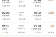 北京到济宁火车时刻表查询_高铁动车票价多少钱