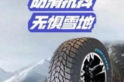越野冰雪_雪地越野轮胎怎么选