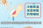 户外皮肤晒伤怎么办_户外皮肤如何防晒