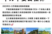 桂林有高原反应吗_去桂林旅游会高反吗