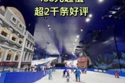 无锡冰雪世界门票价格_无锡冰雪世界门票多少钱