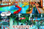 北京南宫温泉水世界门票价格_南宫温泉水世界有什么好玩的