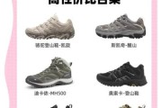 户外鞋排行榜前十名_怎么选才合适