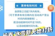 2015长春冰雪节门票价格_有哪些特色活动