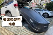 拓乐车顶箱哪款好_拓乐行李箱怎么安装