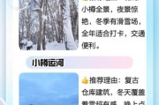 小樽冰雪之路怎么去_小樽冰雪之路最佳时间