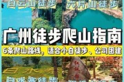 广州绿野户外徒步路线推荐_广州绿野户外适合新手吗