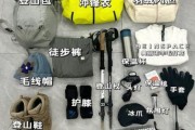 哈尔滨走起户外_冬季徒步装备清单