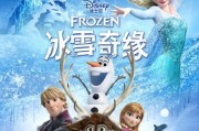 冰雪奇缘什么时候上映_冰雪奇缘上映时间全球汇总