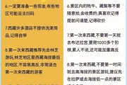 高原移民适应指南_高原移民政策有哪些