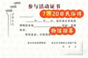 北京民俗博物馆门票价格_开放时间