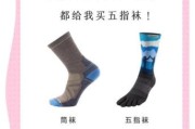 户外长袜怎么选_徒步长袜多久换一次
