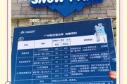 冰雪城广州门票价格_冰雪城广州营业时间