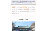 北京市第二十中学怎么样_招生简章
