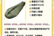户外帐篷怎么选_露营睡袋哪个牌子好